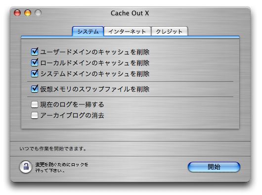 Osxアプリケーション5 2