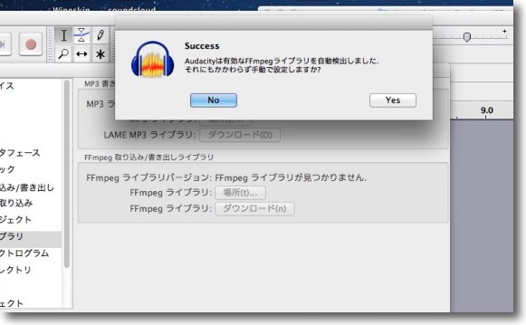 ffmpegプロジェクトページからライブラリを落としてきたら一式を/usr/local/lid/audacity/の中にぶちまける. Audacityをv2.0以上にアップデートしているなら設定の