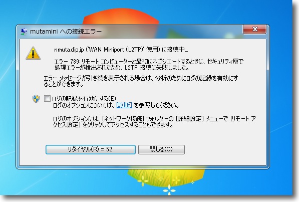 とき リモート コンピューター する と 最初 に ネゴシエート に